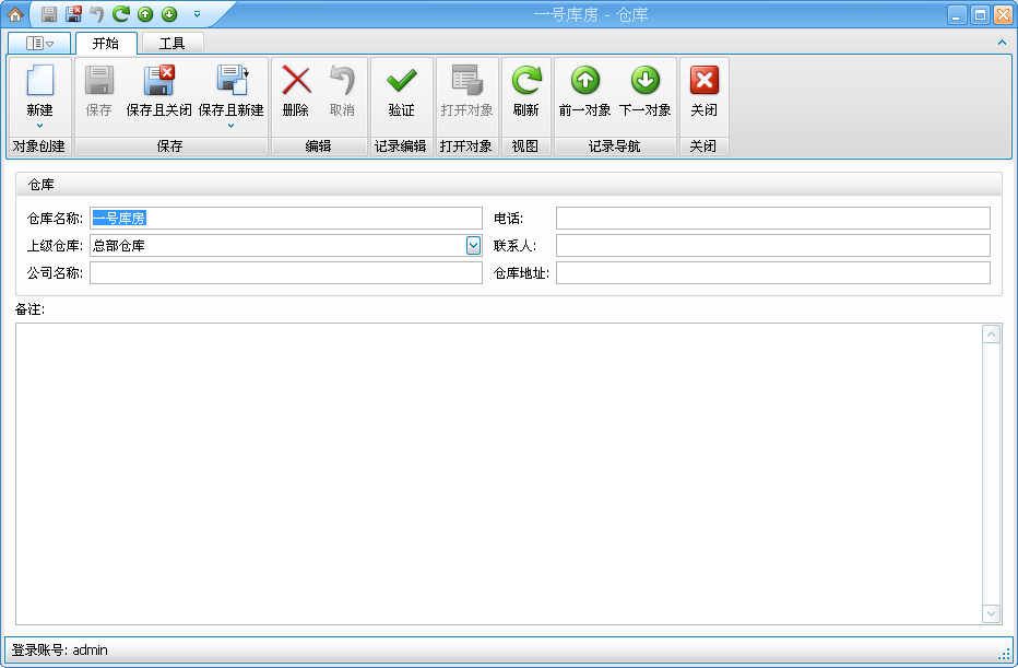 舞臺(tái)設(shè)備租賃軟件庫存管理