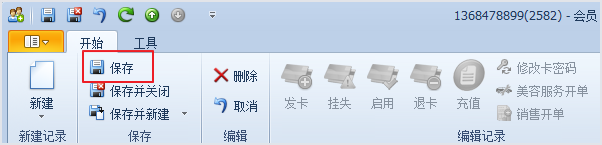 更新車輛信息，汽車保養軟件