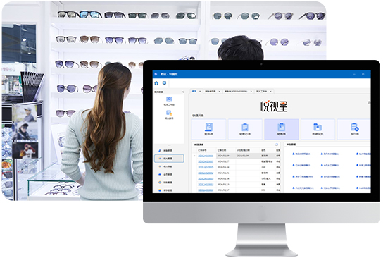 眼鏡工廠店管理軟件