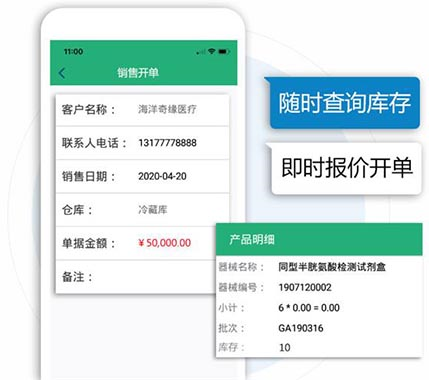 醫療器械軟件手機app